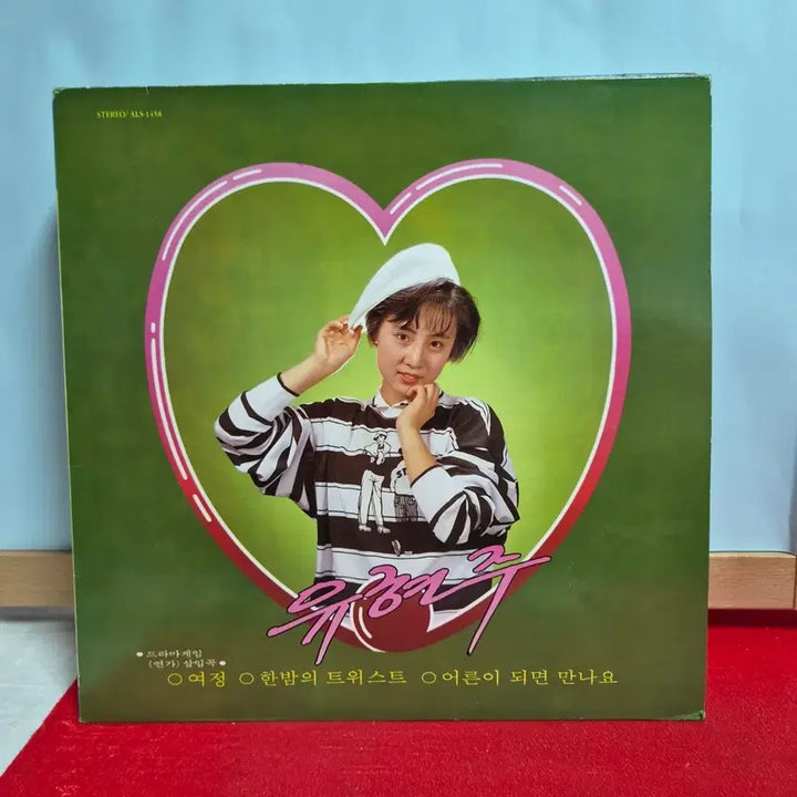 [BUNJANG] Yoo Kyung Ok "Journey / Midnight Twist" LP Vinyl Record / 유현주 여정/한밤의 트위스트 LP 음반