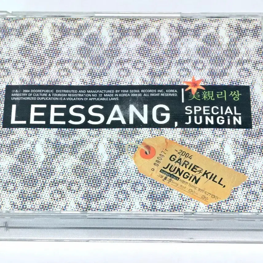 [BUNJANG] Leessang Special Album (First Press) / [희귀/초판] 리쌍(Leessang) 스페셜 앨범