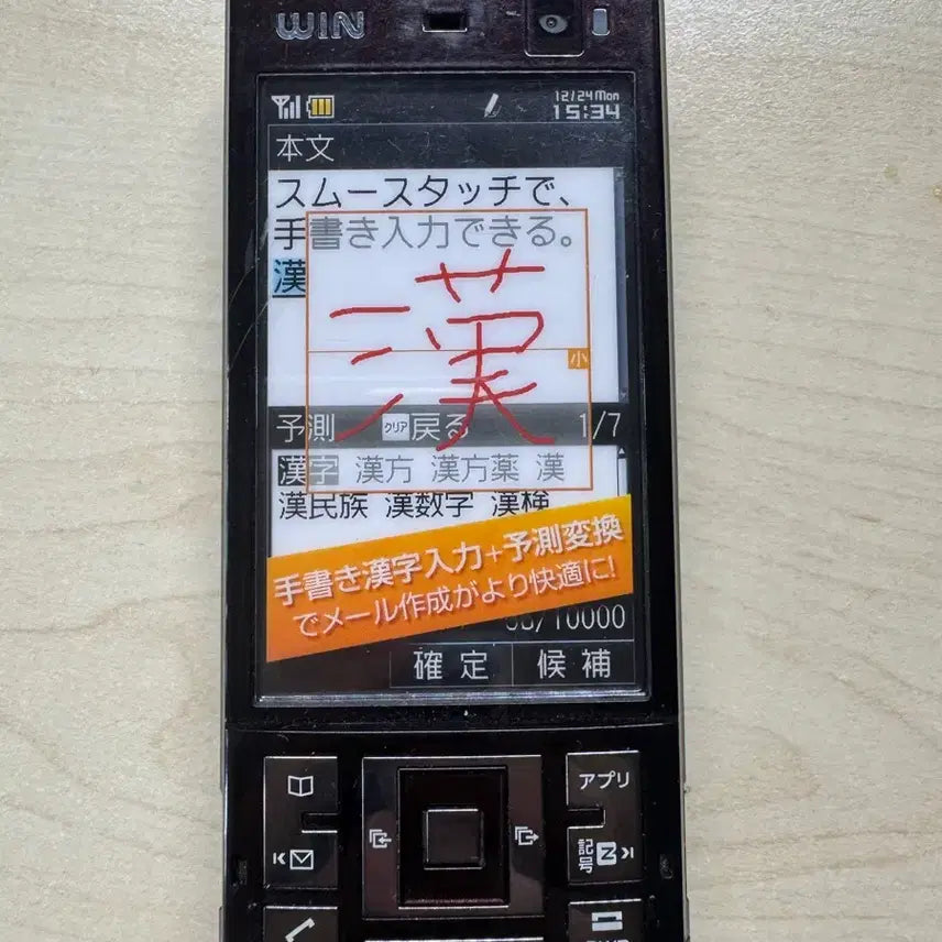 [BUNJANG] Japanese Vintage Slide Phone Model Y2K / [희귀/Y2K] 일본 빈티지 슬라이드폰 모형 (인테리어/촬영 소품)