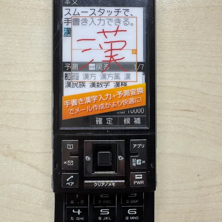 [BUNJANG] Japanese Vintage Slide Phone Model Y2K / [희귀/Y2K] 일본 빈티지 슬라이드폰 모형 (인테리어/촬영 소품)