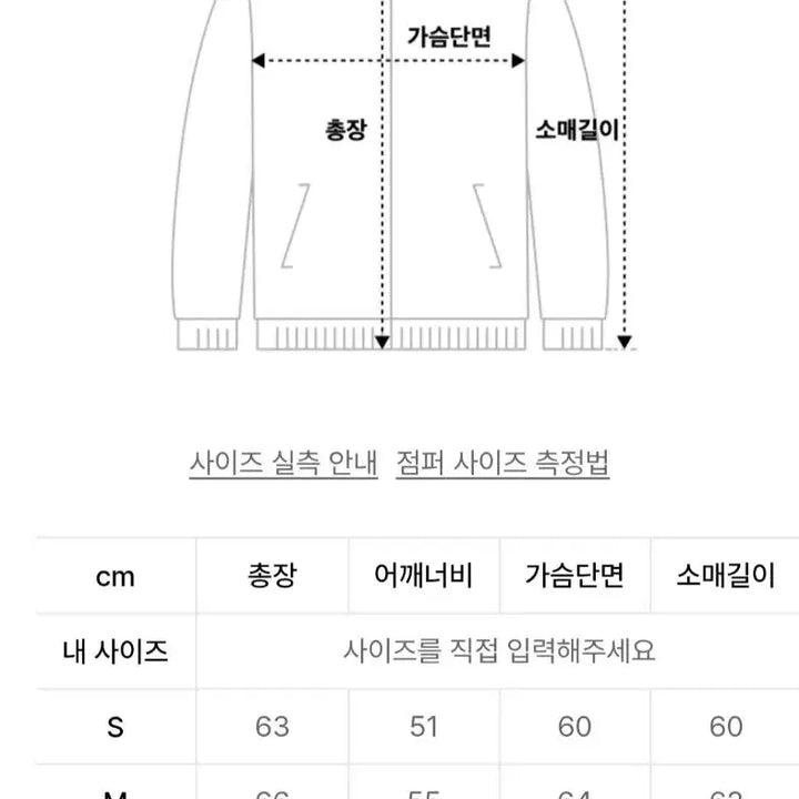 [BUNJANG] Romantic Crown Wind Jacket XL / 로맨틱크라운 윈드 자켓 XL