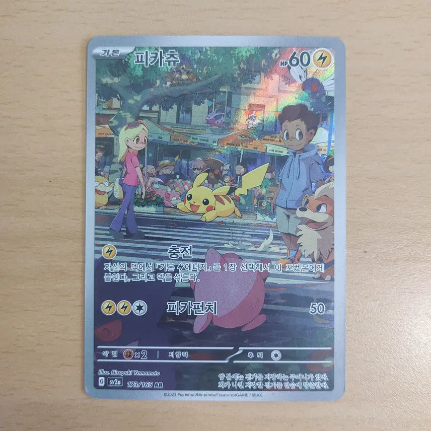 [BUNJANG] Pokemon Card Pikachu AR sv2a 173/165 / 포켓몬카드 피카츄 AR sv2a 173/165