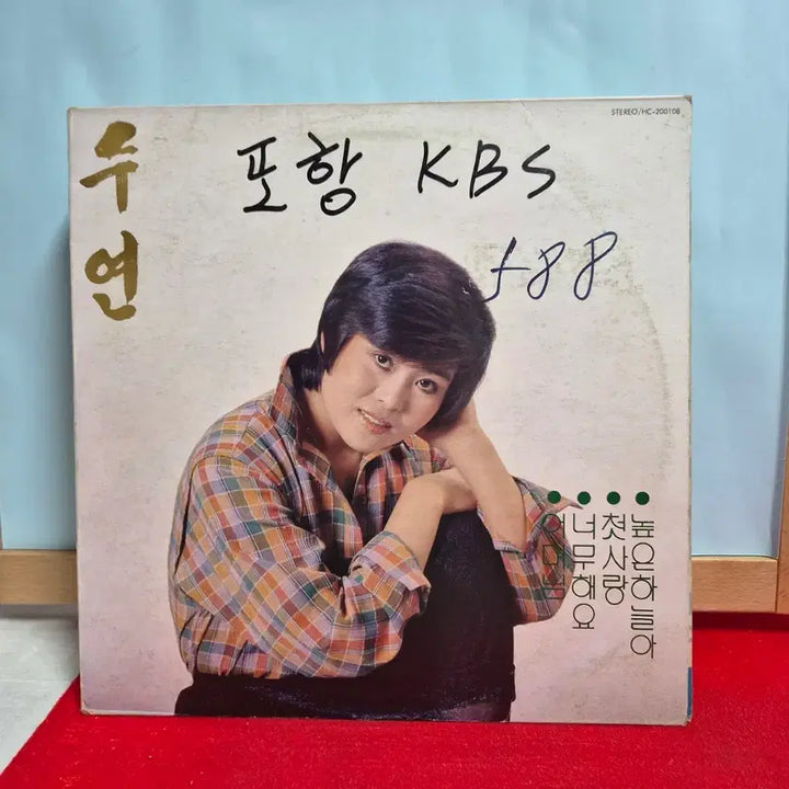 [BUNJANG] Uyeon Pohang KBS Signed Vinyl LP / 우연 포항 KBS 음반 LP