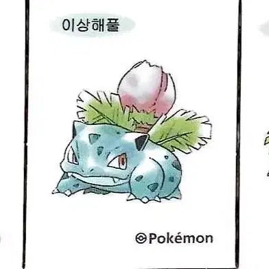 [BUNJANG] Pokemon 30th Anniversary Artwork Squirtle Evolution Set / 포켓몬띠부씰 30주년 아트워크(이상해씨3종)