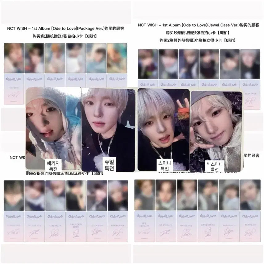 [BUNJANG] NCT 2020 Wish Version Universe Album Sakuya Photocard Bundle Set / 미개봉앨범포함사쿠야)엔시티위시오드투러브kms시온리쿠유우시재희료포카분철