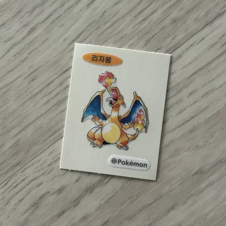 [BUNJANG] Charizard Sticker / (양도) 리자몽 띠부씰 판매