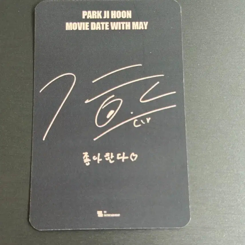 [BUNJANG] Park Ji Hoon Movie Date Photocard / 박지훈 영화관데이트 포카