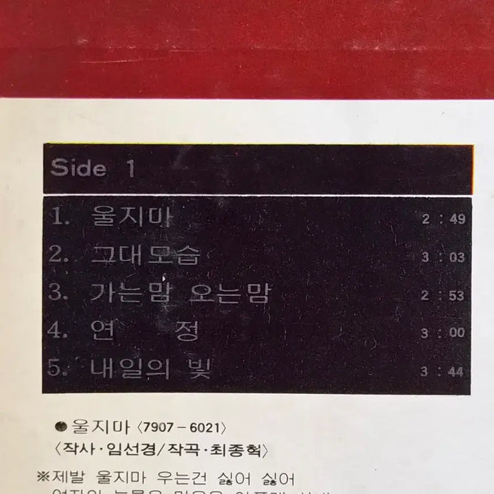 [BUNJANG] Lee Taek-lim Solo Album LP Vinyl Record / 이택림 독집 LP 음반