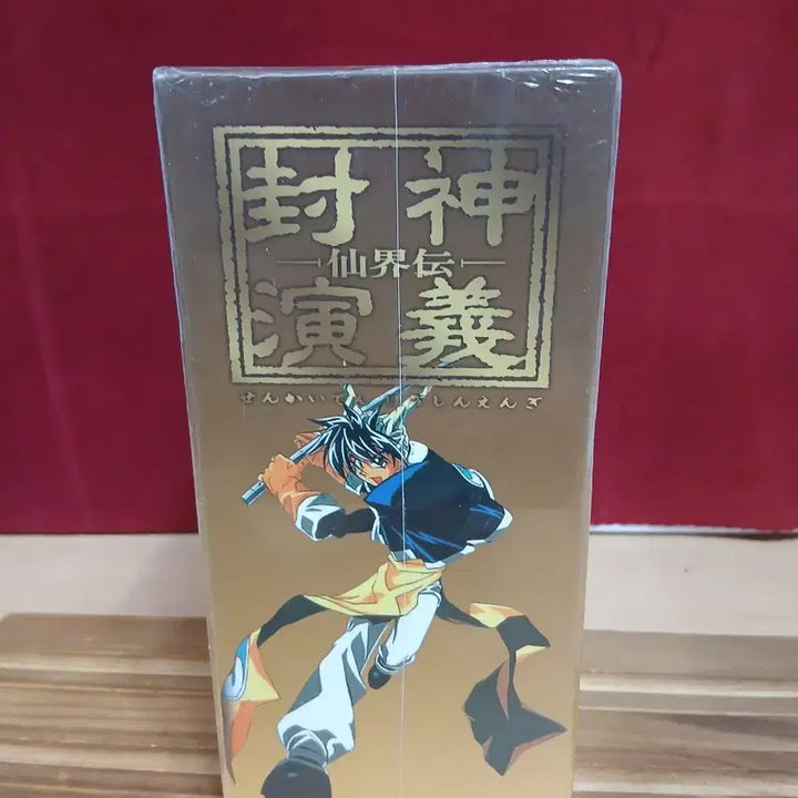 [BUNJANG] Hoshin Engi DVD Set (Sealed) / 봉신연의 DVD 세트 [미개봉]