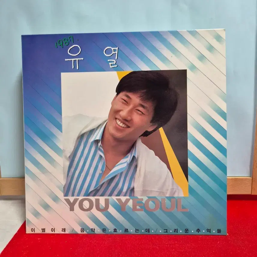 [BUNJANG] Yoo Yul 1987 LP Record Album / 유열 1987 LP 음반