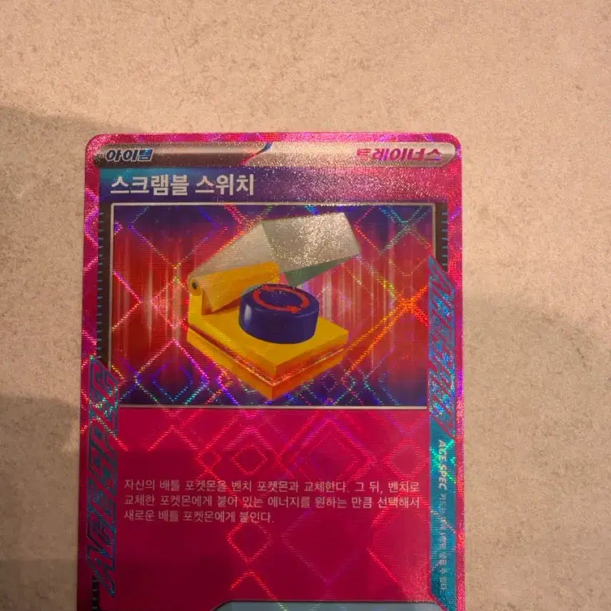 [SOLD OUT] 포켓몬 카드 초전브레이커 아이템 카드