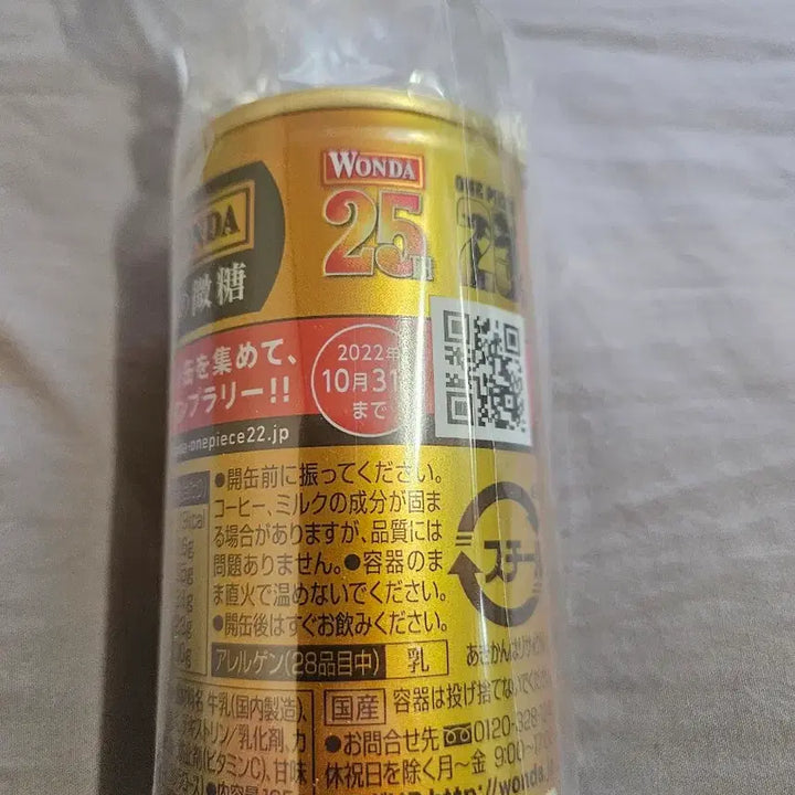 [BUNJANG] One Piece Vivi 25th Anniversary Drink Can Goods / 원피스비비 25주년 음료캔 굿즈 판매