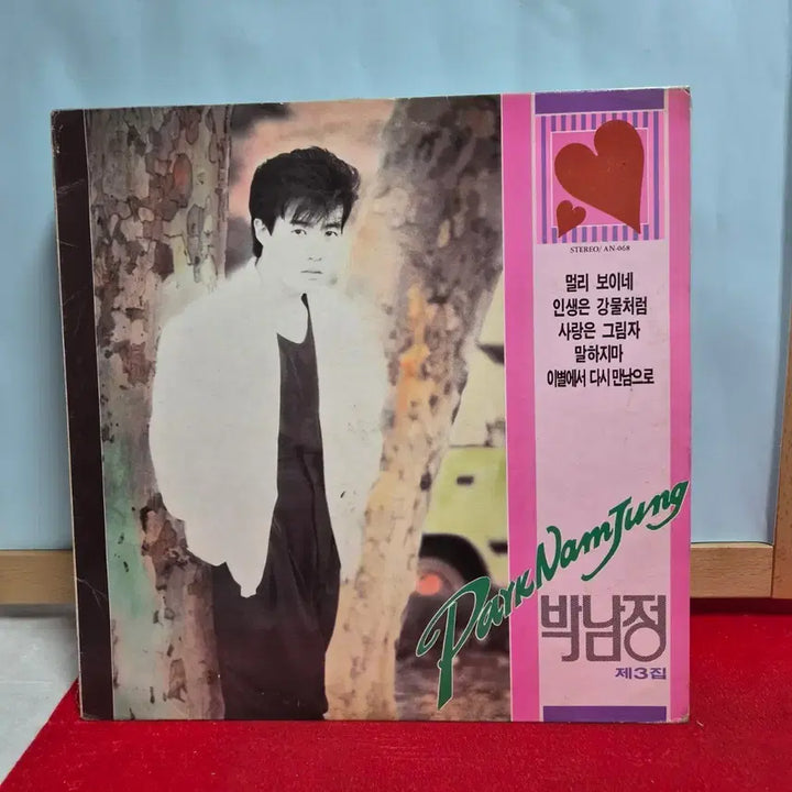 [BUNJANG] Park Nam Jung 3rd Album LP / 박남정 3집 LP 음반
