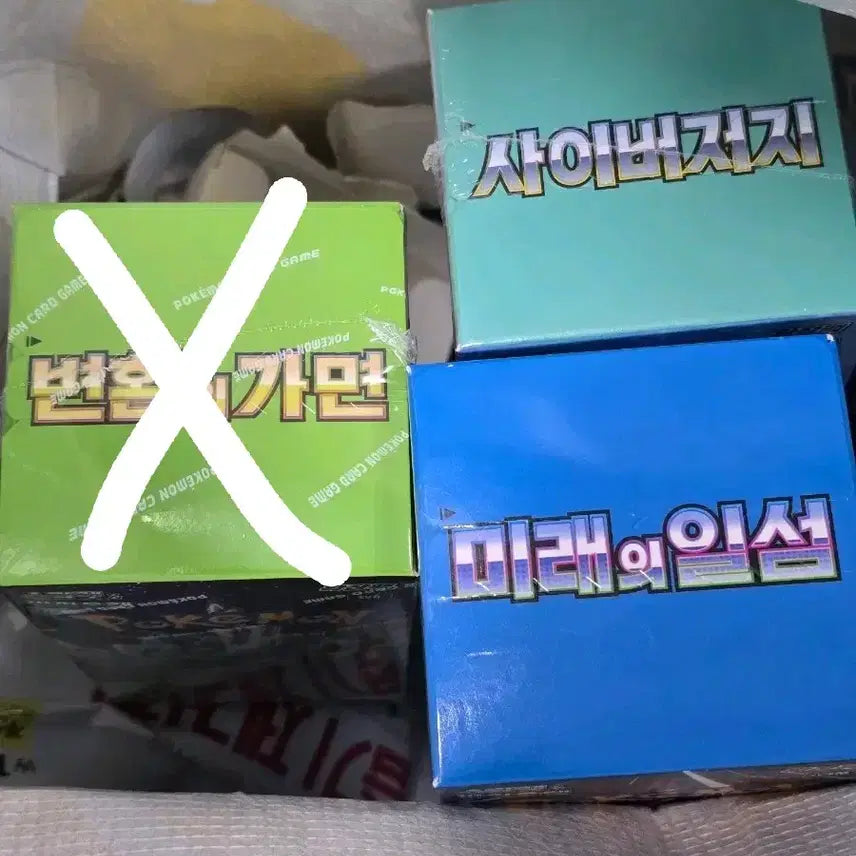 [SOLD OUT] 포켓몬카드 미개봉 박스 2종
