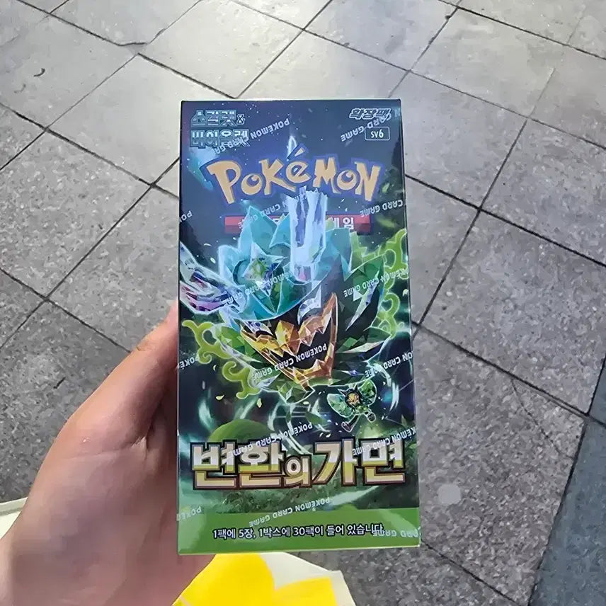 [SOLD OUT] 포켓몬카드 변환의 가면 미개봉박스 (SV6)
