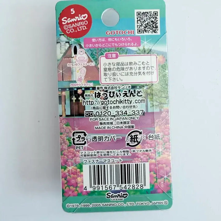 [BUNJANG] Sanrio Kitty Strap Couple Kitty Daniel Kitty / 산리오 키티스트랩 커플키티 다니엘키티