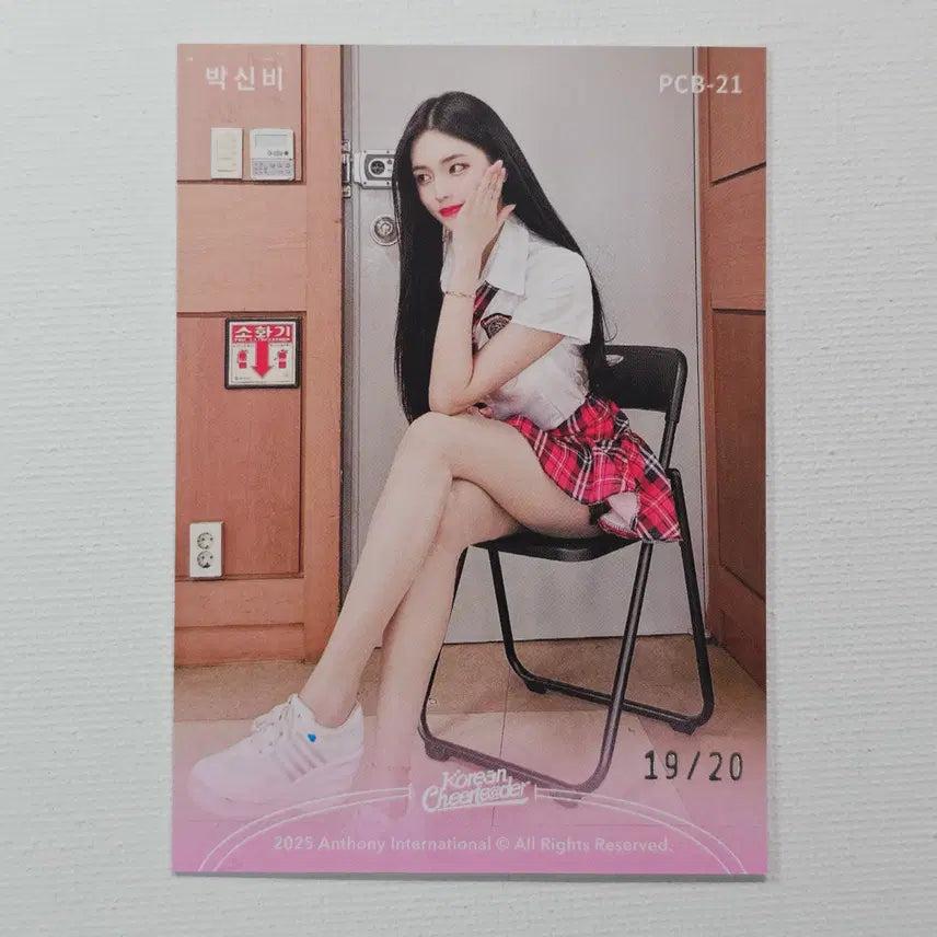 [BUNJANG] Cheerleader Park Shin-bi Casual Autograph B Version Limited Edition 20 / 치어리더 박신비 사복 캐쥬얼 오토 B버전 20한정