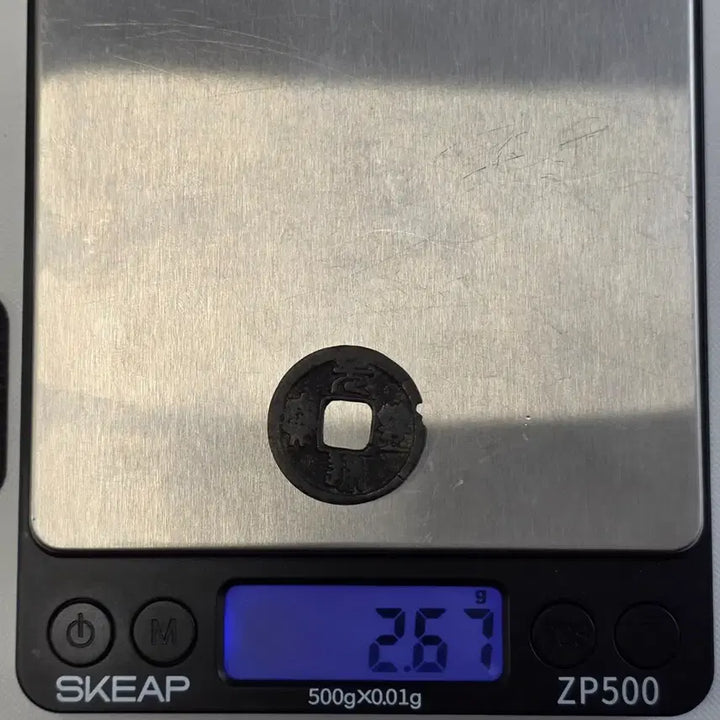 [BUNJANG] Wonpungtongbo Jeonseoche Gwangbae Mumunjeon Coin / 원풍통보 전서체 광배 무문전 zk-3266