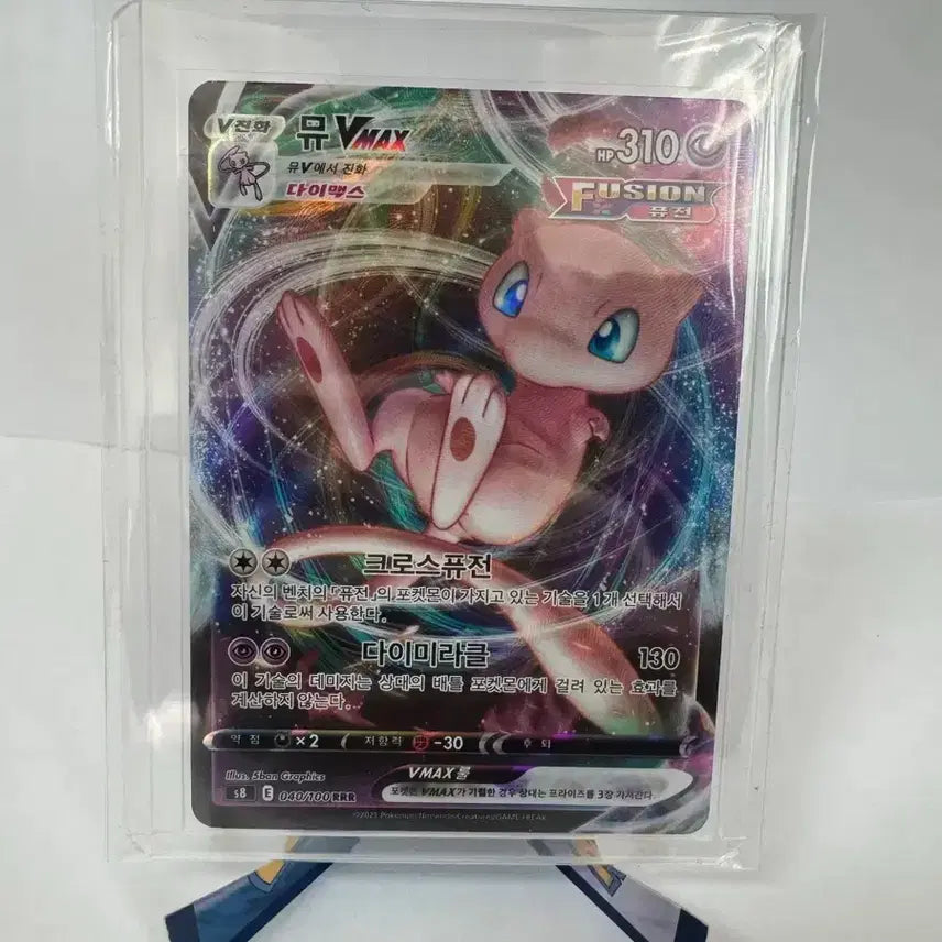 [BUNJANG] Mew VMAX, Mega Charizard ex SR, AR Cards for Sale / 뮤 vmax,메가저리더프 sar 등 각종 sr ar제시에 판매합니다
