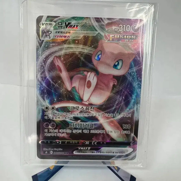 [BUNJANG] Mew VMAX, Mega Charizard ex SR, AR Cards for Sale / 뮤 vmax,메가저리더프 sar 등 각종 sr ar제시에 판매합니다