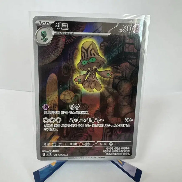 [BUNJANG] Mew VMAX, Mega Charizard ex SR, AR Cards for Sale / 뮤 vmax,메가저리더프 sar 등 각종 sr ar제시에 판매합니다