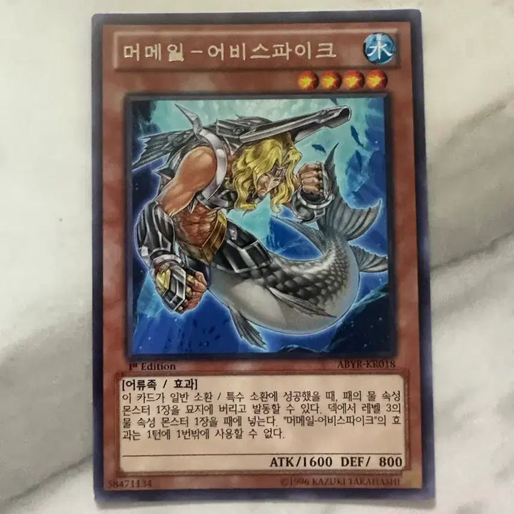 [BUNJANG] Yu-Gi-Oh! Mermale Abyss-Rake 1st Edition Card / 유희왕 머메일 어비스파이크 카드 1st