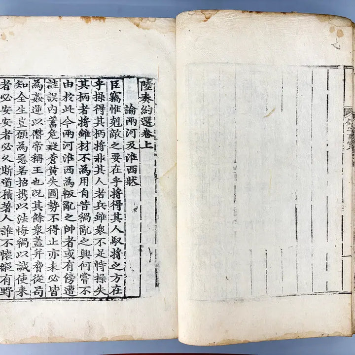 [BUNJANG] Eojeong Yukjuyakseon (Upper and Lower Volumes) / 어정육주약선