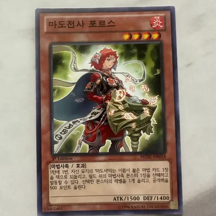 [BUNJANG] Yu-Gi-Oh! Magical Knight of Dark Dragon 1st Edition Card / 유희왕 마도전사 포르스 카드 1st