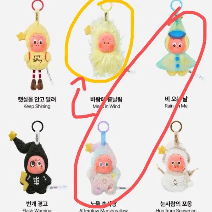 [BUNJANG] Pop Mart Twinkle Little Star Series Keychains - Blind Bag (Bundle Set) / 미개봉)일괄)교환)팝마트 트윙클 작은별 비, 노을 솜사탕