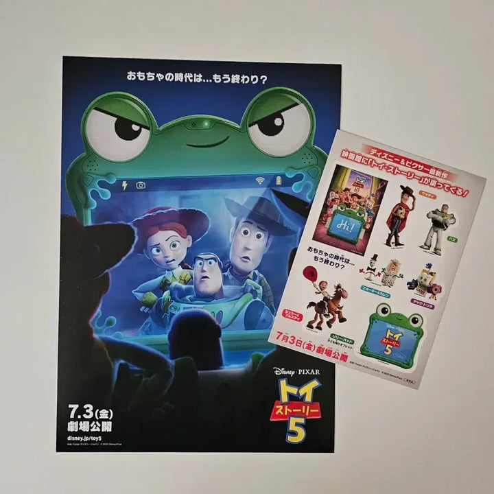 [BUNJANG] Toy Story 5 Japanese Flyer + Sticker Bundle Set / (2종 일괄) 토이스토리5 일본 전단지+스티커
