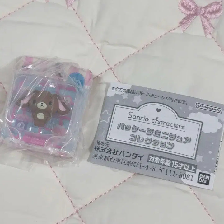 [BUNJANG] Sanrio Miniature Package Gacha Kuromi / 산리오 미니어처 패키지 가챠 쿠로우사