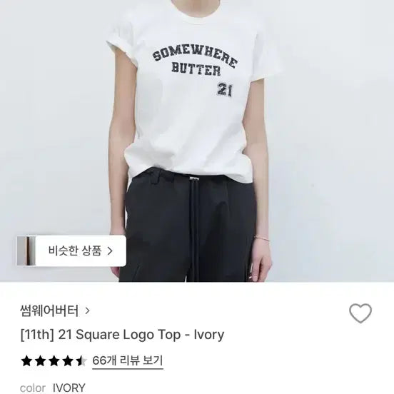 [BUNJANG] Somewhere Better 21 Logo Short-Sleeve T-Shirt Ivory / 썸웨어버터 21 로고 아이보리 반팔 티셔츠