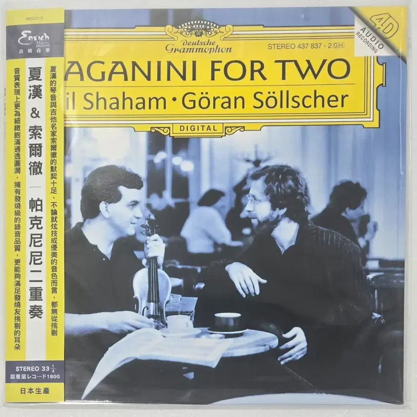 [BUNJANG] Gil Shaham &amp; Göran Söllscher Paganini For Two 180g Vinyl LP / Paganini For Two 180g 중량반  엘피