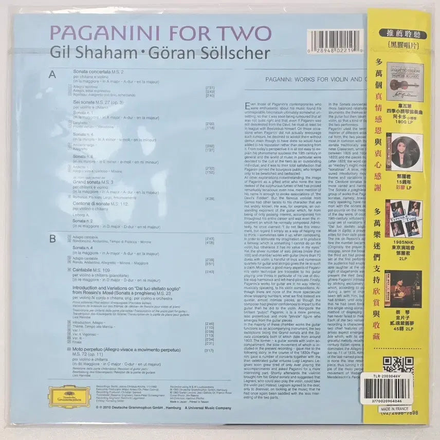 [BUNJANG] Gil Shaham &amp; Göran Söllscher Paganini For Two 180g Vinyl LP / Paganini For Two 180g 중량반  엘피
