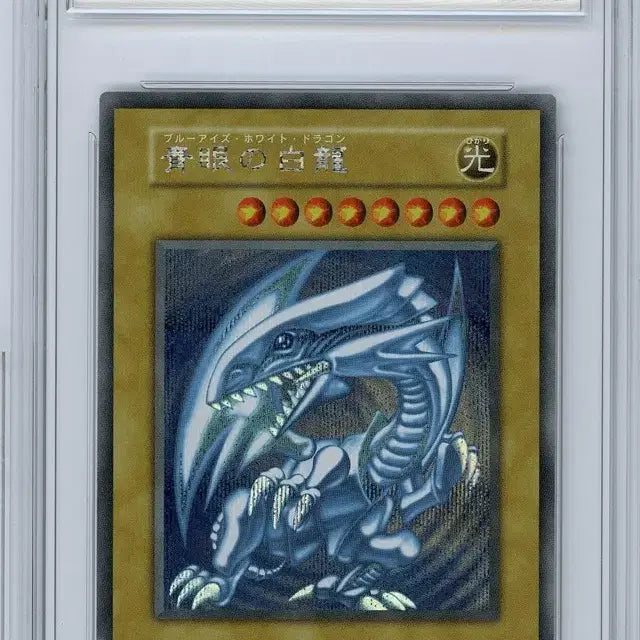 [BUNJANG] Yu-Gi-Oh! Blue-Eyes White Dragon 2nd Edition Reprint BRG10 GEM MT 10 / 유희왕 푸른눈의 백룡 2기 복각 BRG10
