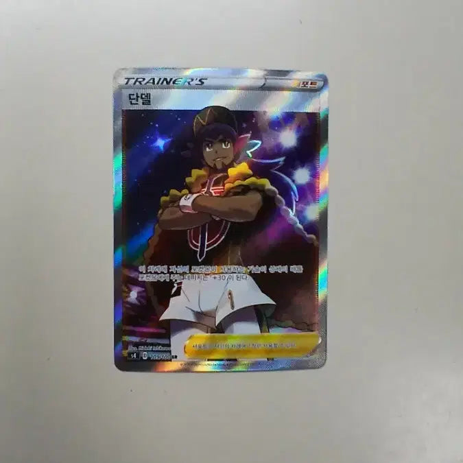 [BUNJANG] Dandel SR Card / 단델 sr