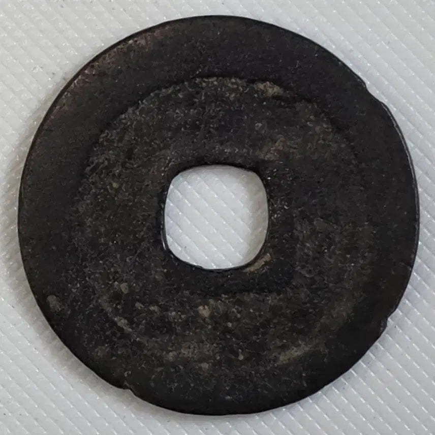 [BUNJANG] Collection of World Coins: Circulation, Commemorative, and Old Currency / 북송 상부원보 배무문 소평전 zk-3273