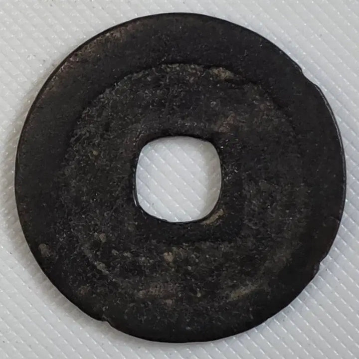 [BUNJANG] Collection of World Coins: Circulation, Commemorative, and Old Currency / 북송 상부원보 배무문 소평전 zk-3273