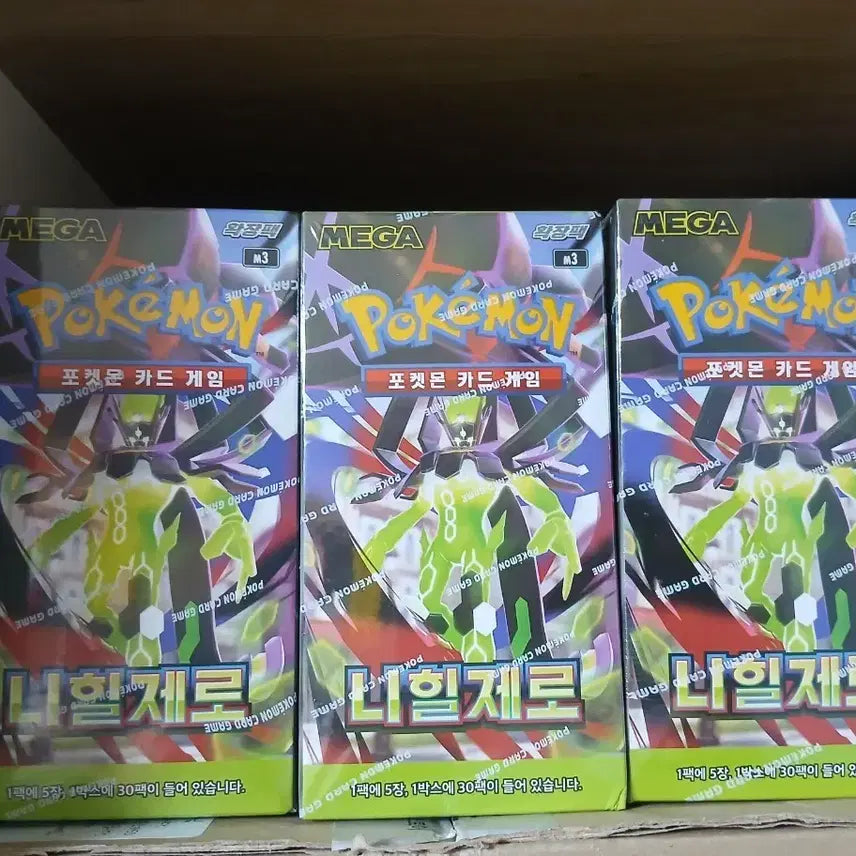 [BUNJANG] Pokemon Card Nihil Zero 3 Box Bundle Set (Sealed) / 포켓몬카드 니힐제로 미개봉 3박스 일괄