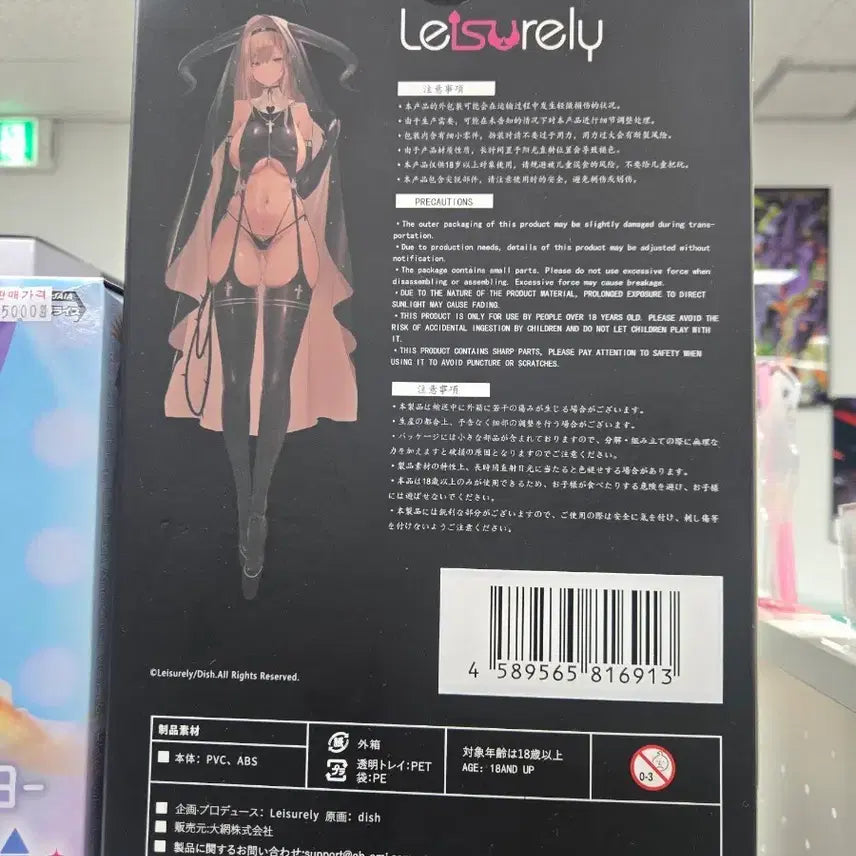 [BUNJANG] Circus Cursea Leisurely Dish Figure (Sealed) / 택포 16) 미개봉 서큐버스 Leisurely dish 피규어