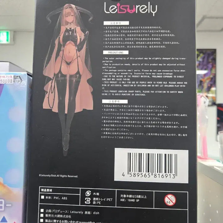 [BUNJANG] Circus Cursea Leisurely Dish Figure (Sealed) / 택포 16) 미개봉 서큐버스 Leisurely dish 피규어