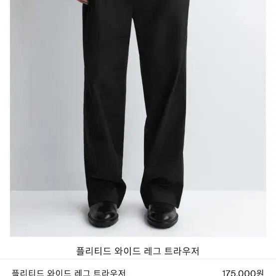 [BUNJANG] COS Pleated Wide Leg Trousers / 코스 플리티드 와이드 레그 트라우저