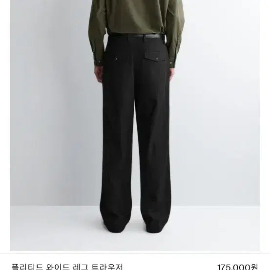 [BUNJANG] COS Pleated Wide Leg Trousers / 코스 플리티드 와이드 레그 트라우저