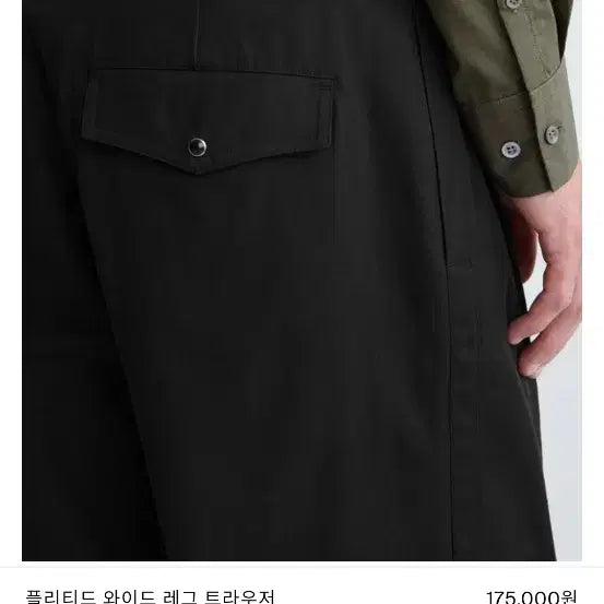 [BUNJANG] COS Pleated Wide Leg Trousers / 코스 플리티드 와이드 레그 트라우저