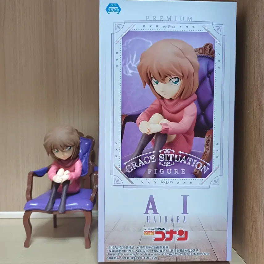[BUNJANG] Detective Conan Ai Haibara Figure Sega / 명탐정 코난 하이바라 아이 피규어 세가