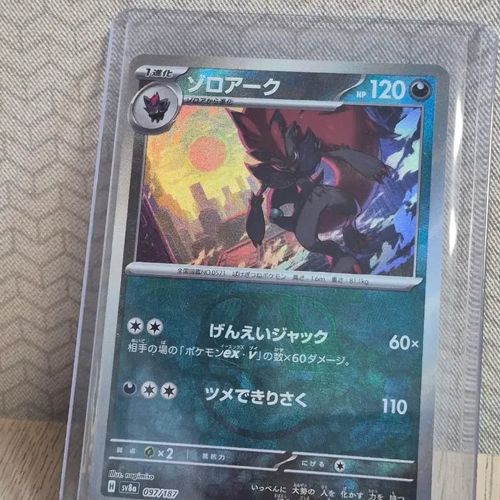 [BUNJANG] Pokemon Card Zoroark SV8a 097/187 Japanese Mint / 포켓몬 카드 조로아크 SV8a 097/187 일판 MINT