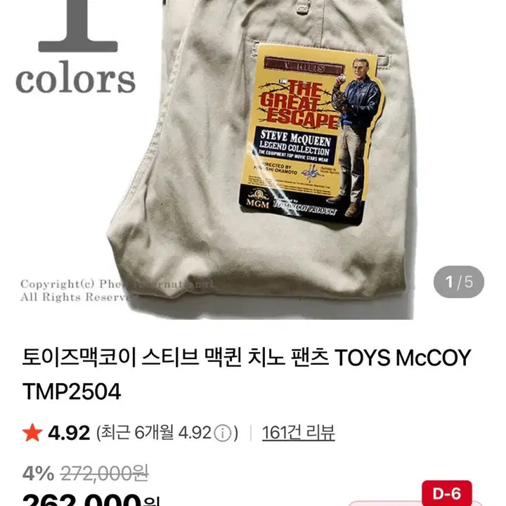 [BUNJANG] Toys McCoy Steve McQueen Chino Pants Khaki Size 34 / 토이즈맥코이 스티브 맥퀸 치노 팬츠 (34 사이즈)