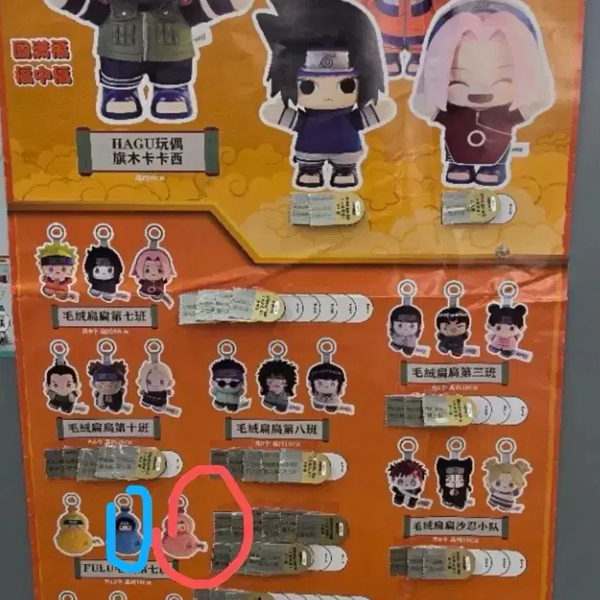 [BUNJANG] Pop Mart Naruto Sasuke Sakura Plush Keychain / 팝마트 나루토 중국쿠지 사스케+사쿠라 인형키링