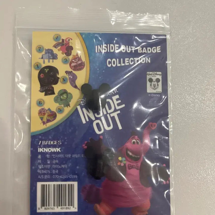 [BUNJANG] Inside Out Rotating Emotion Character Badge / 인사이드아웃 뱃지