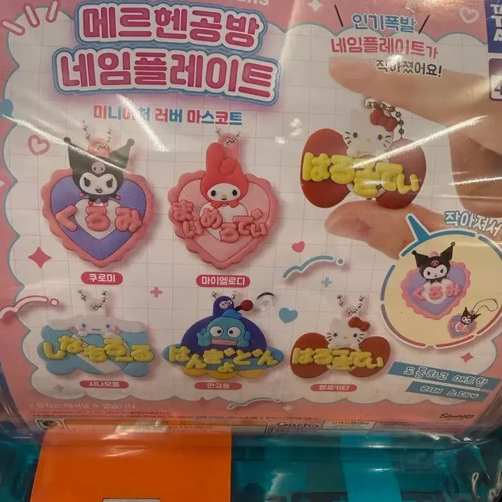 [BUNJANG] Sanrio Meruhen Gongbang Kitty Nameplate / 산리오 메르헨공방 네임플레이트 키티